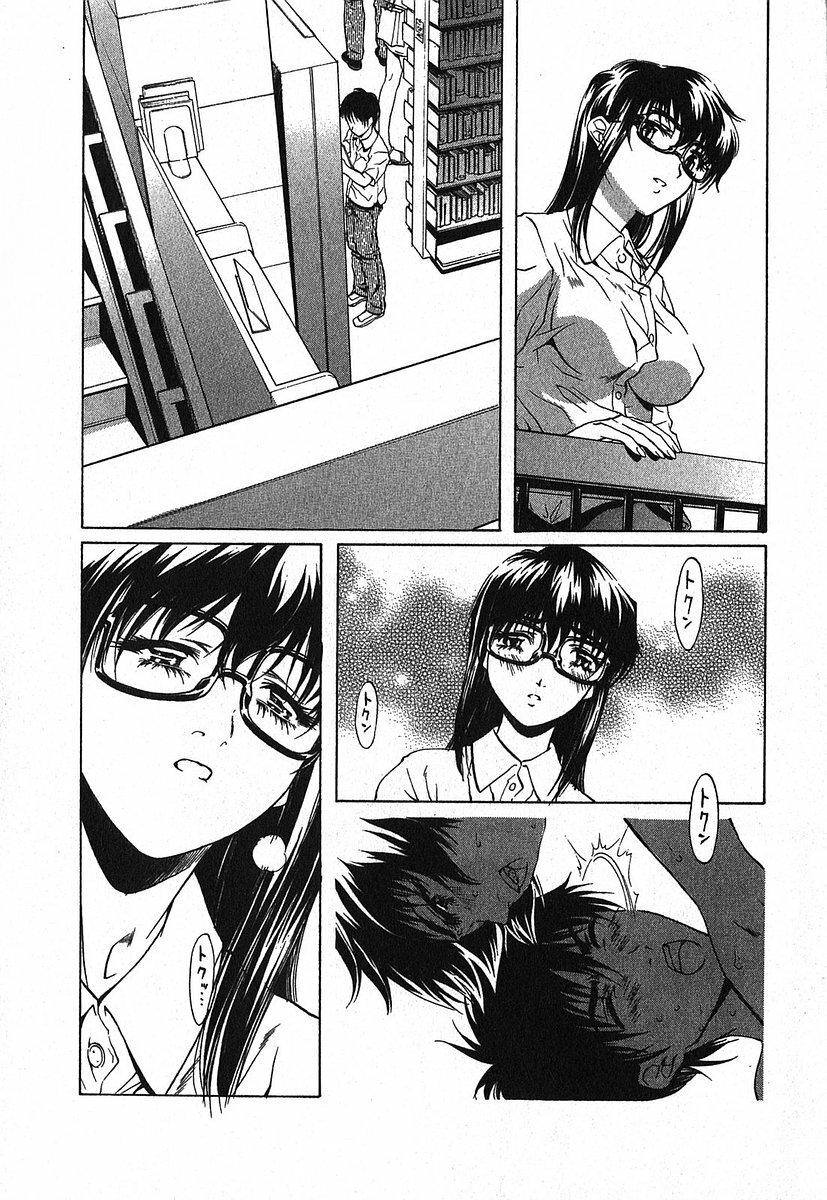 [Nakamura Uzuki] Iseiai Hakusho - Heterosexuality 2 page 75 full