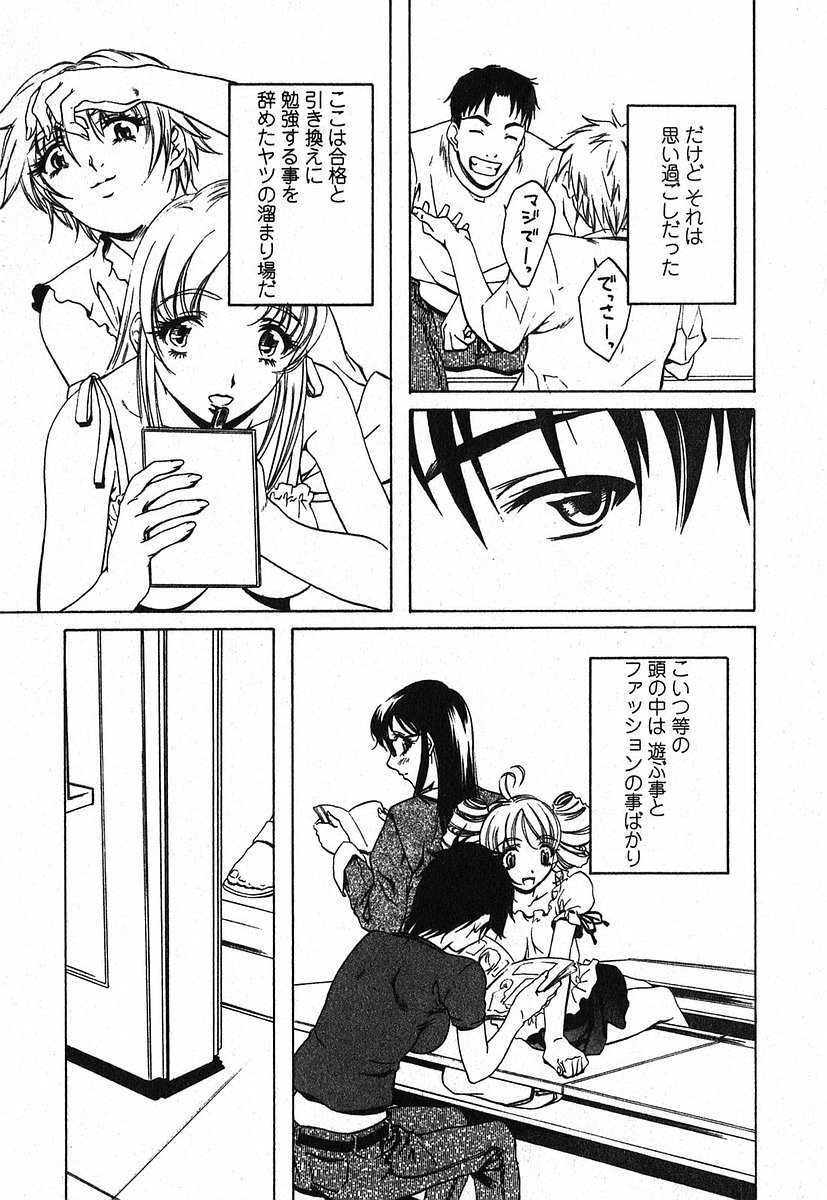 [Nakamura Uzuki] Iseiai Hakusho - Heterosexuality 2 page 8 full