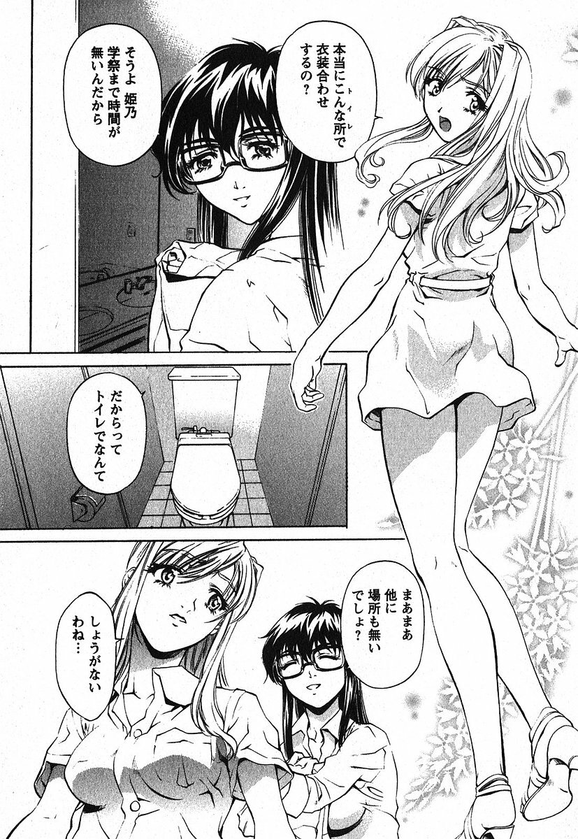 [Nakamura Uzuki] Iseiai Hakusho - Heterosexuality 2 page 92 full