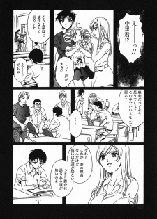 [Nakamura Uzuki] Iseiai Hakusho - Heterosexuality 2 - page 15