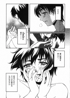 [Nakamura Uzuki] Iseiai Hakusho - Heterosexuality 2 - page 33