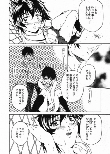 [Nakamura Uzuki] Iseiai Hakusho - Heterosexuality 2 - page 41