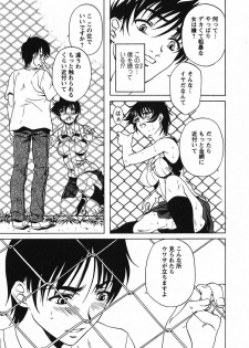 [Nakamura Uzuki] Iseiai Hakusho - Heterosexuality 2 - page 42