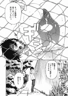 [Nakamura Uzuki] Iseiai Hakusho - Heterosexuality 2 - page 45