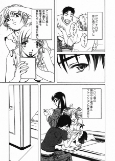 [Nakamura Uzuki] Iseiai Hakusho - Heterosexuality 2 - page 8