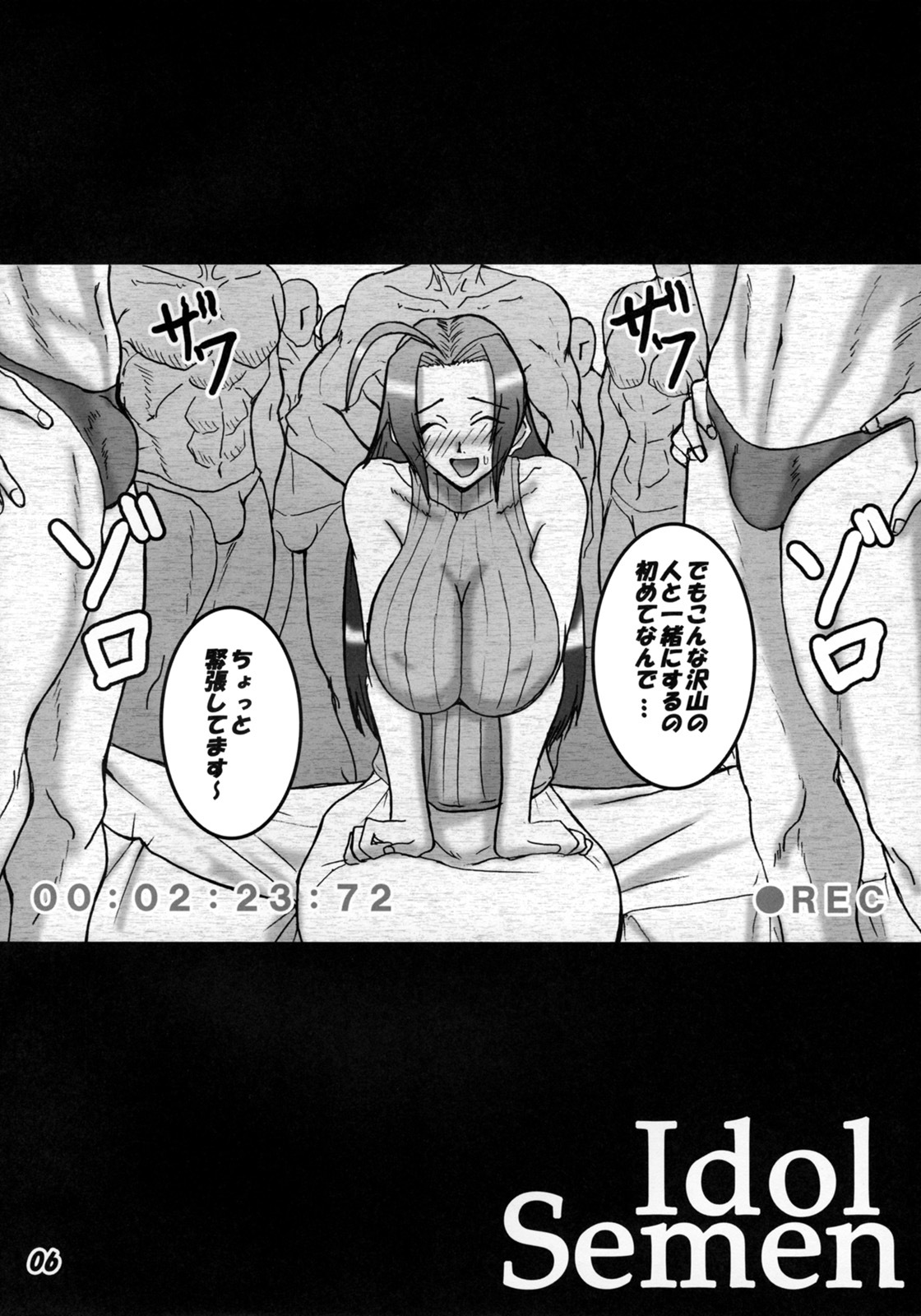(C72) [Mean Machine (Mifune Seijiro)] Azusa Maniax (THE iDOLM@STER) page 5 full