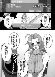 (C72) [Mean Machine (Mifune Seijiro)] Azusa Maniax (THE iDOLM@STER) - page 4