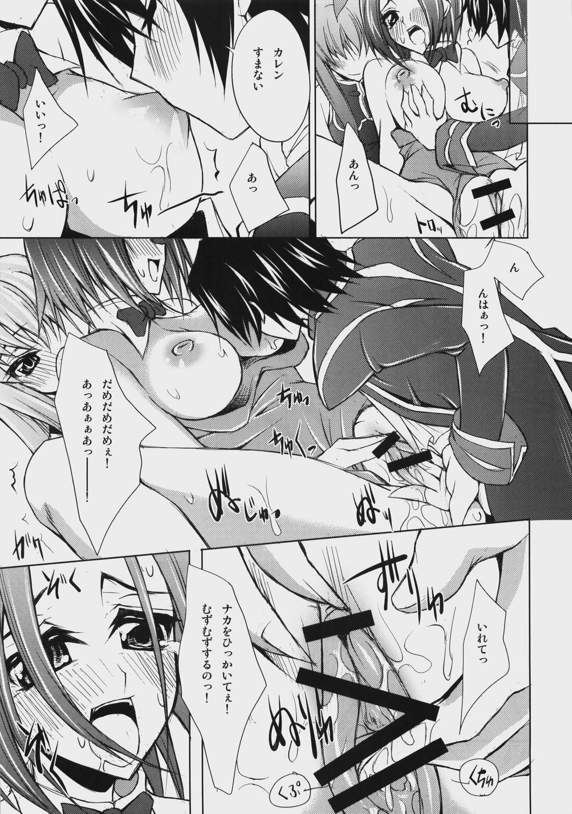 (COMIC1☆2) [Zattou Keshiki (Okagiri Shou)] A house bunny of Rebellion!? (Code Geass) page 10 full