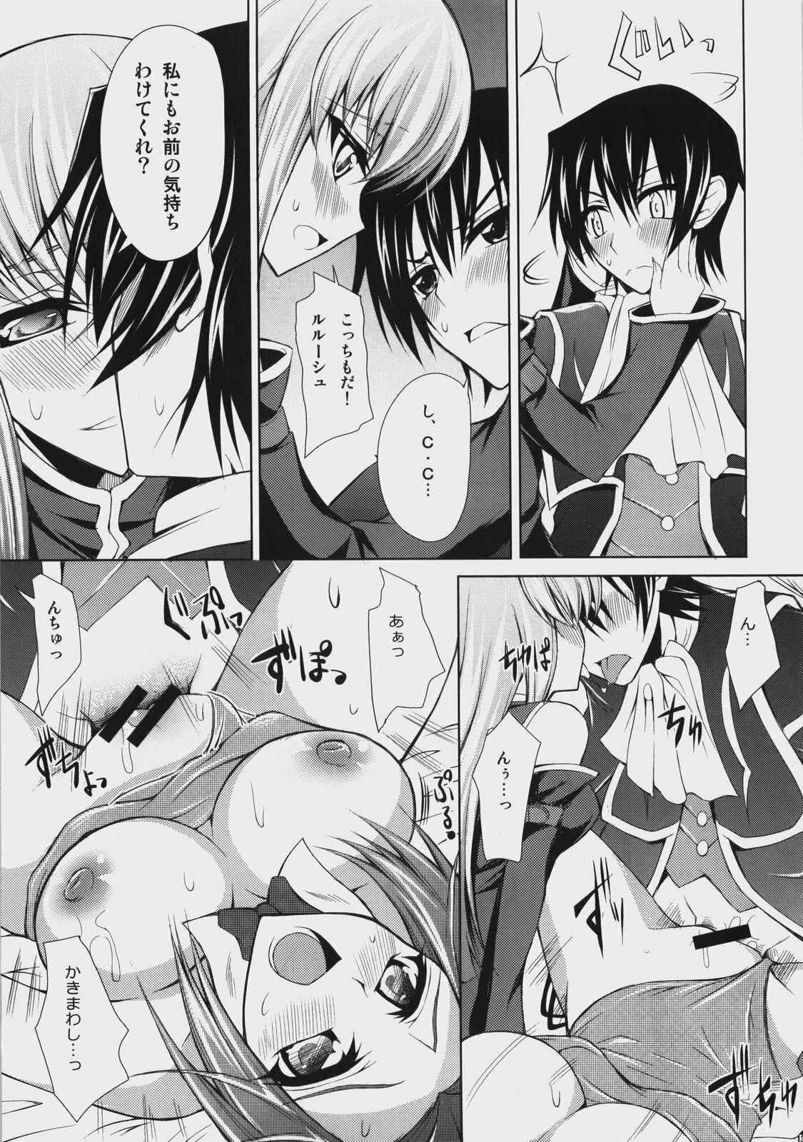 (COMIC1☆2) [Zattou Keshiki (Okagiri Shou)] A house bunny of Rebellion!? (Code Geass) page 12 full