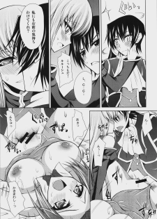 (COMIC1☆2) [Zattou Keshiki (Okagiri Shou)] A house bunny of Rebellion!? (Code Geass) - page 12