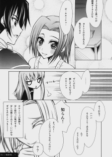(COMIC1☆2) [Zattou Keshiki (Okagiri Shou)] A house bunny of Rebellion!? (Code Geass) - page 15