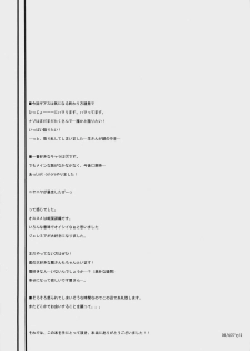 (COMIC1☆2) [Zattou Keshiki (Okagiri Shou)] A house bunny of Rebellion!? (Code Geass) - page 16