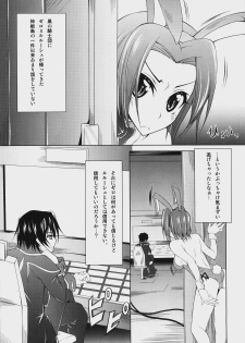 (COMIC1☆2) [Zattou Keshiki (Okagiri Shou)] A house bunny of Rebellion!? (Code Geass) - page 4