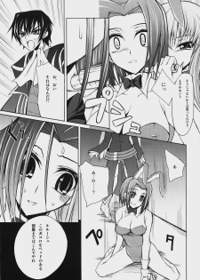 (COMIC1☆2) [Zattou Keshiki (Okagiri Shou)] A house bunny of Rebellion!? (Code Geass) - page 8