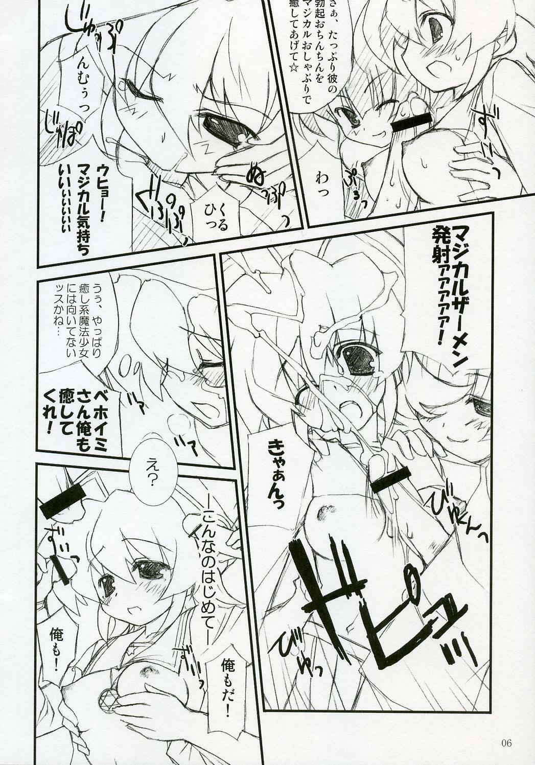 (C72) [WIREFRAME (Yuuki Hagure)] YOROZU!! (Pani Poni Dash) page 6 full