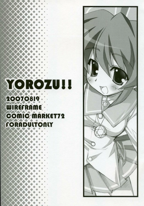 (C72) [WIREFRAME (Yuuki Hagure)] YOROZU!! (Pani Poni Dash)