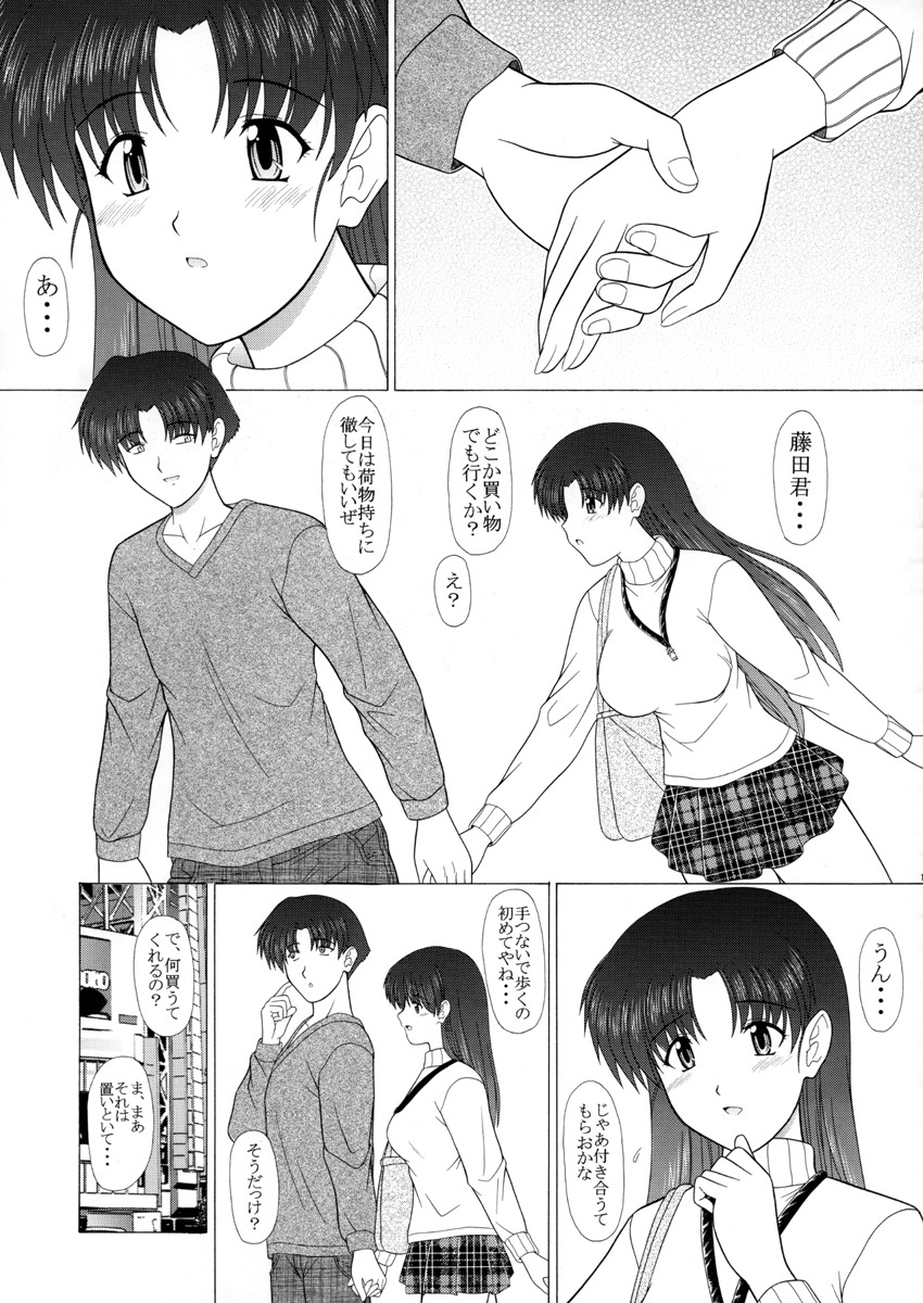 (C65) [Geboku Shuppan (Pin Vice)] Pure! Extra 1 -Remake Edition- (To Heart) page 13 full