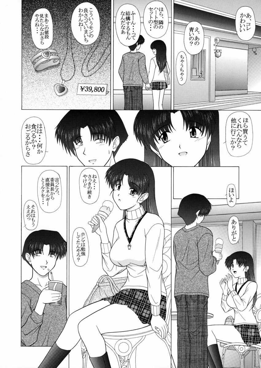 (C65) [Geboku Shuppan (Pin Vice)] Pure! Extra 1 -Remake Edition- (To Heart) page 14 full