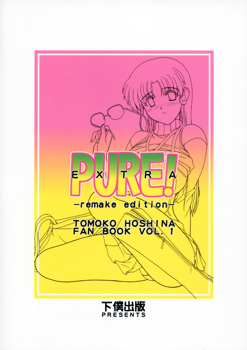 (C65) [Geboku Shuppan (Pin Vice)] Pure! Extra 1 -Remake Edition- (To Heart) page 40 full