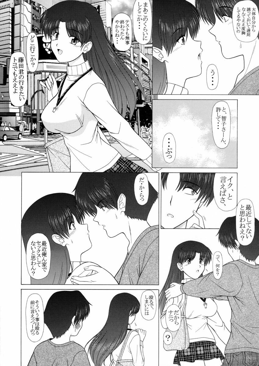 (C65) [Geboku Shuppan (Pin Vice)] Pure! Extra 1 -Remake Edition- (To Heart) page 6 full