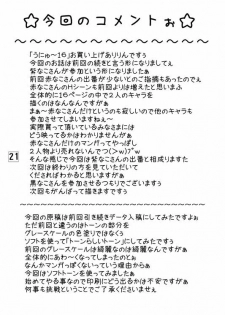 (C72) [Ai Wa Kurayami (Marui Ryuu)] Unyu~ 16 (Samurai Spirits) - page 20