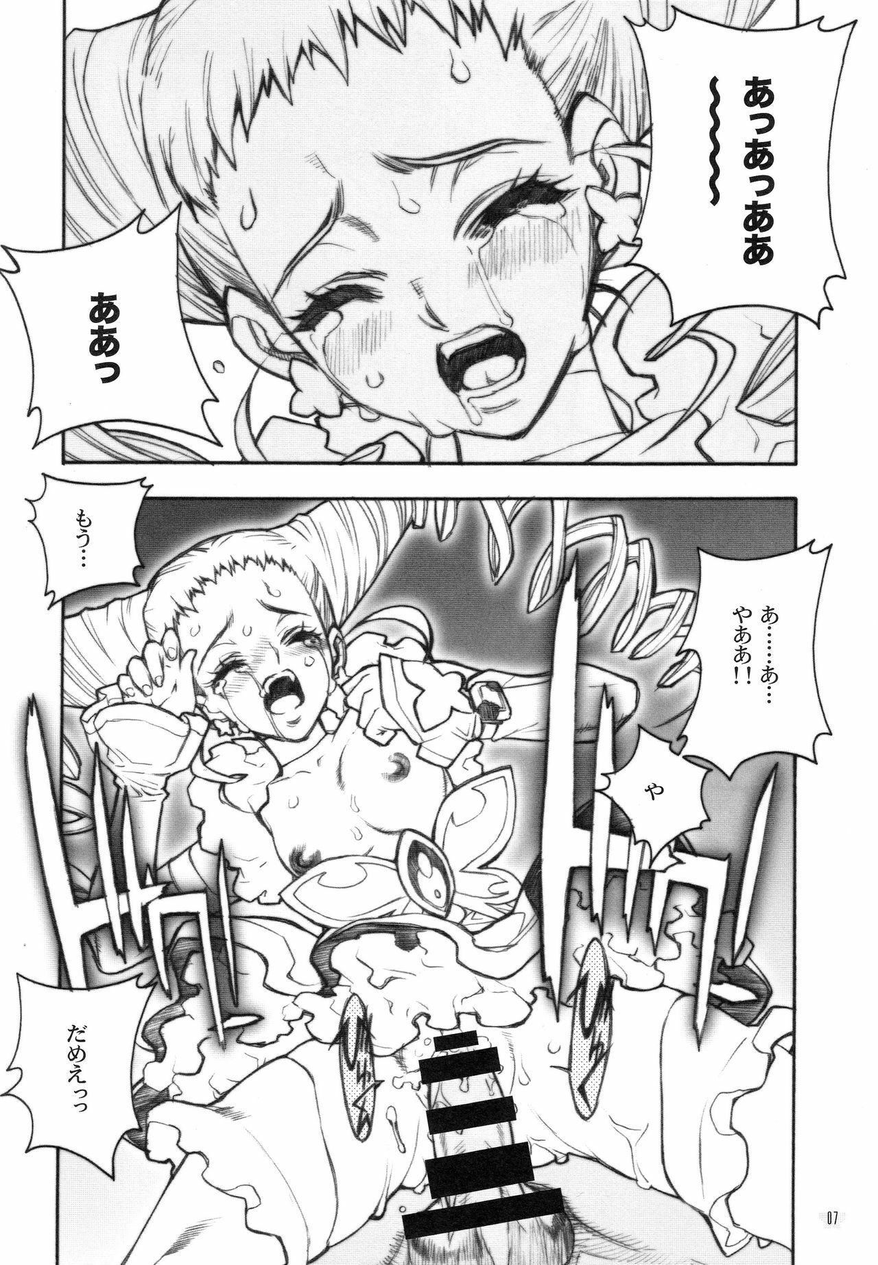 [Piggstar (Nagoya Shachihachi)] Candy Vol.2 taste yellow (Yes! Precure 5) page 4 full