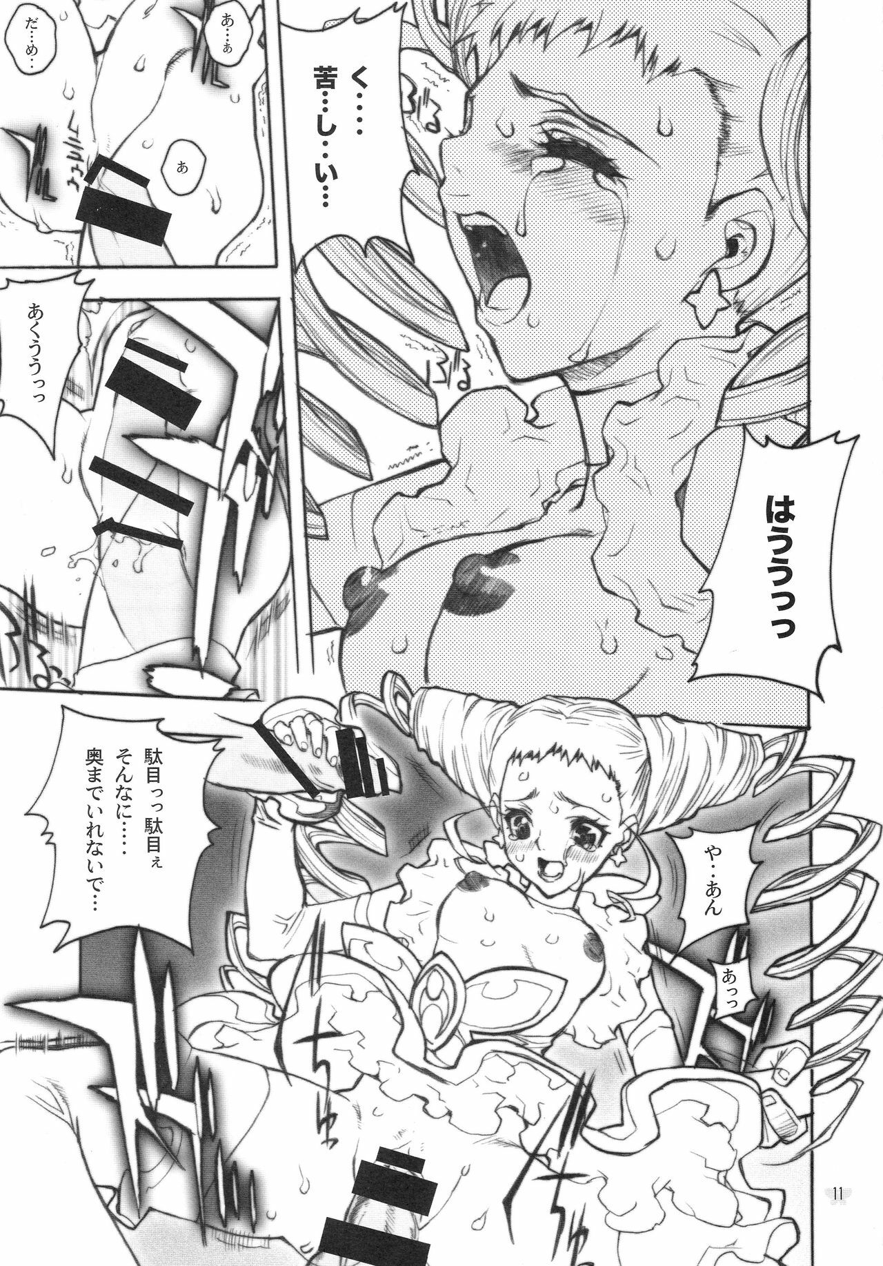 [Piggstar (Nagoya Shachihachi)] Candy Vol.2 taste yellow (Yes! Precure 5) page 8 full