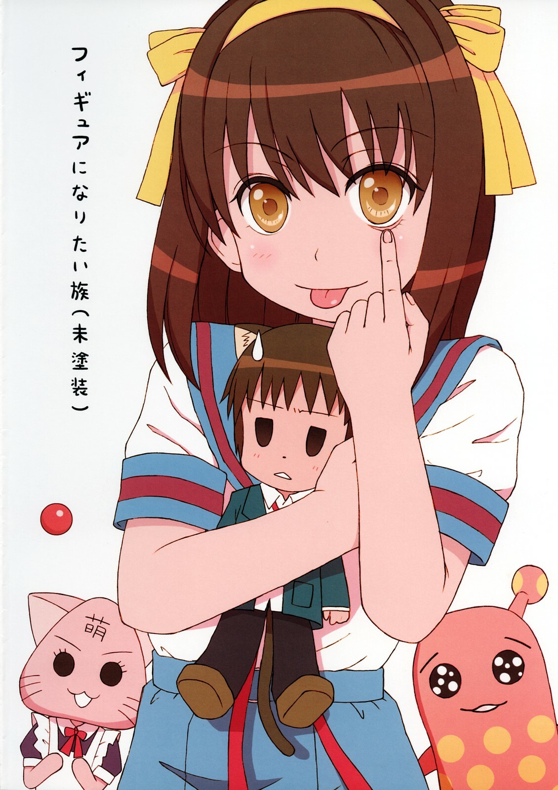 (C73) [Figure ni naritai zoku (OS)] Kyon wa atashi no yome (The Melancholy of Haruhi Suzumiya) page 18 full