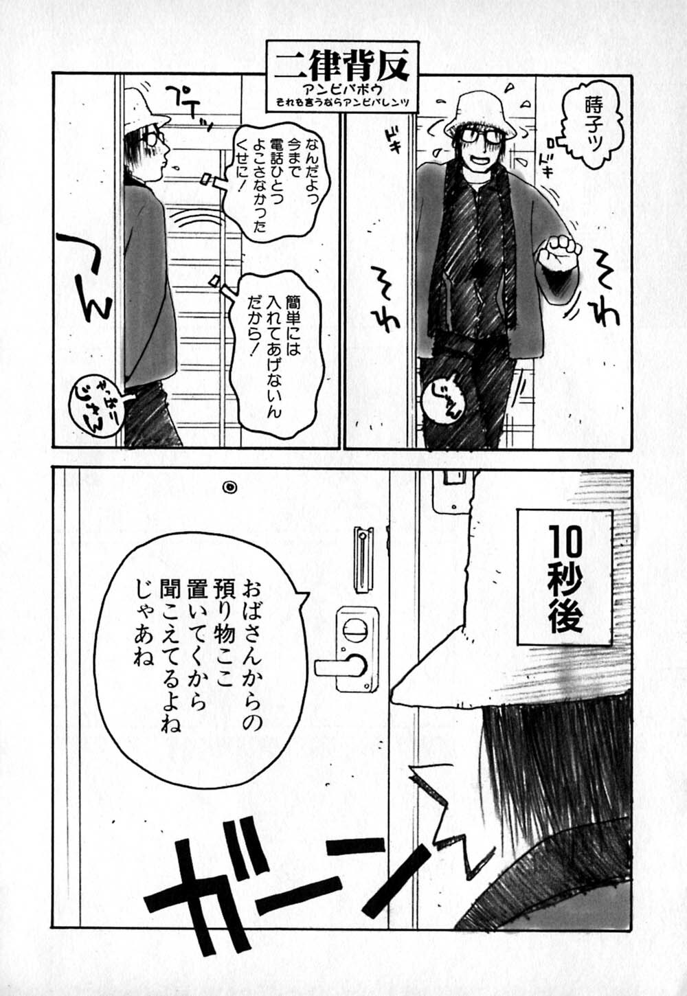 [TAGRO] Cold Medicine A Jou - Cold Medicine Capsule A page 149 full