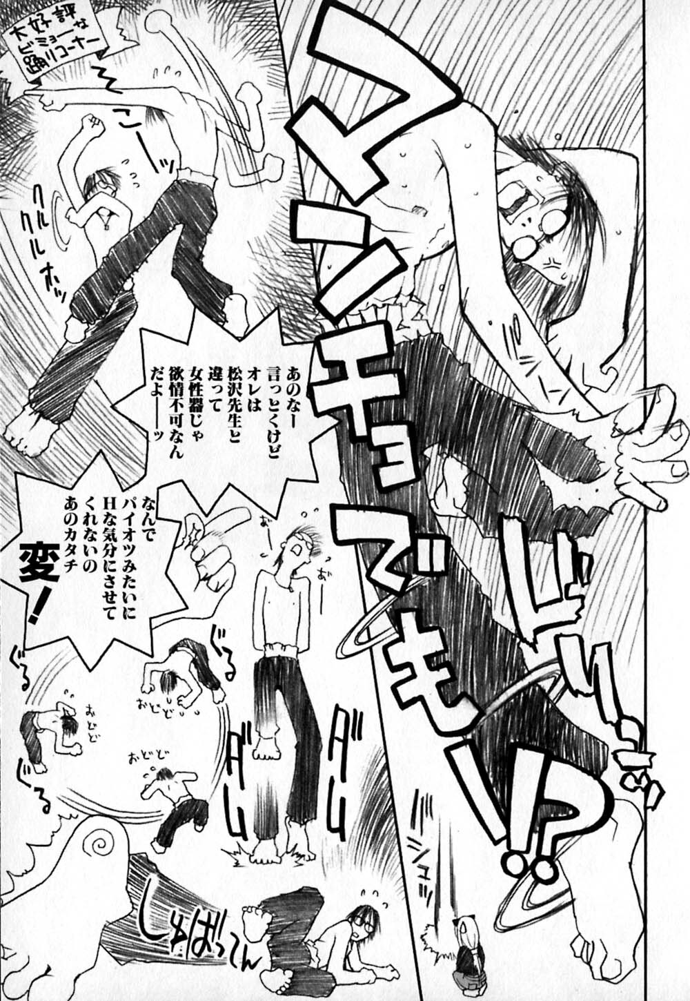 [TAGRO] Cold Medicine A Jou - Cold Medicine Capsule A page 158 full
