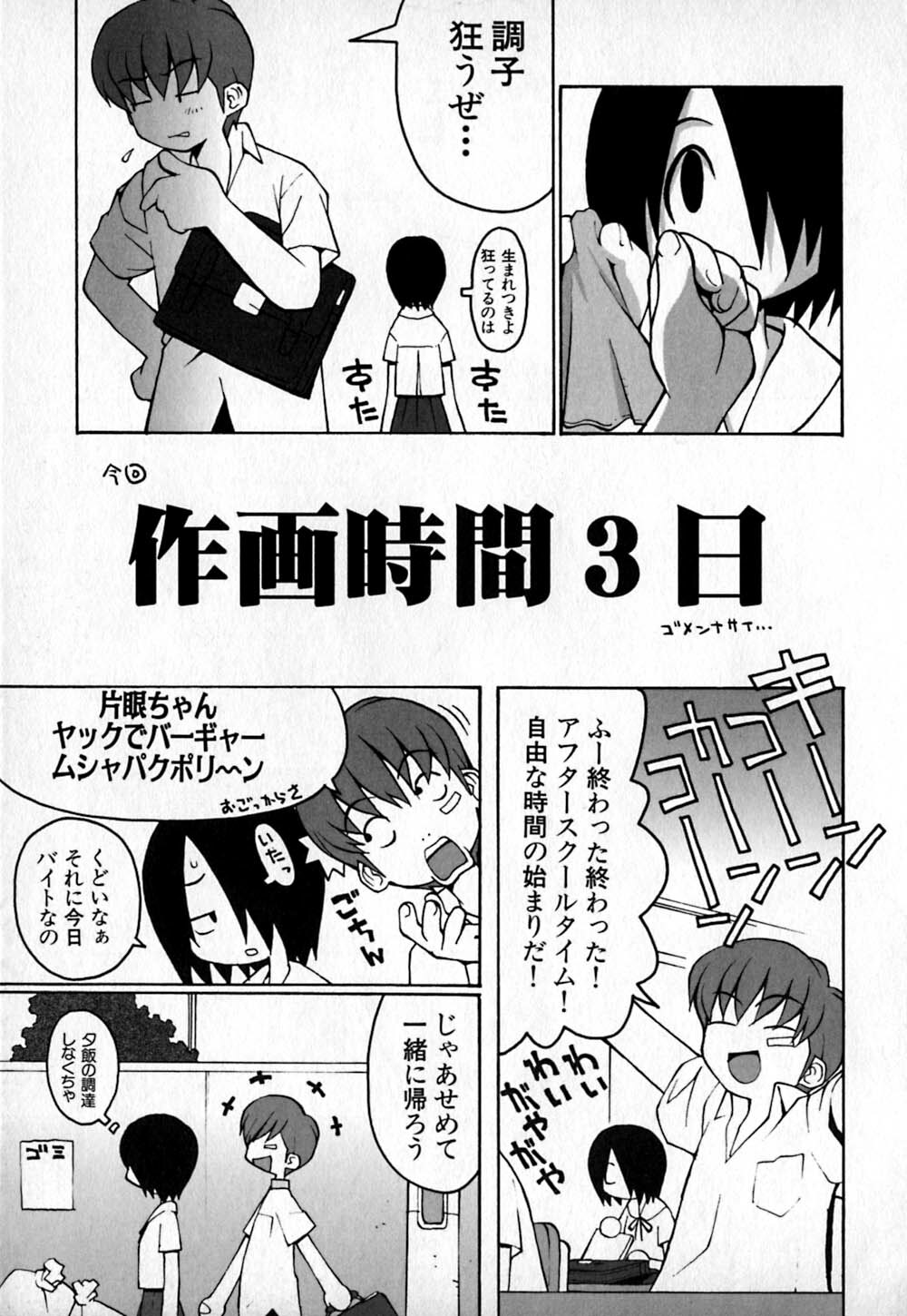 [TAGRO] Cold Medicine A Jou - Cold Medicine Capsule A page 164 full