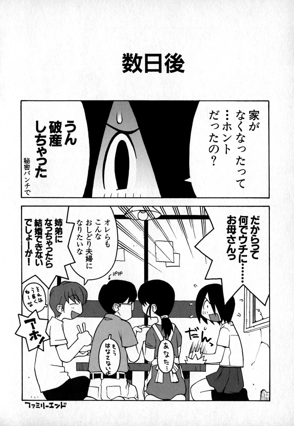 [TAGRO] Cold Medicine A Jou - Cold Medicine Capsule A page 175 full