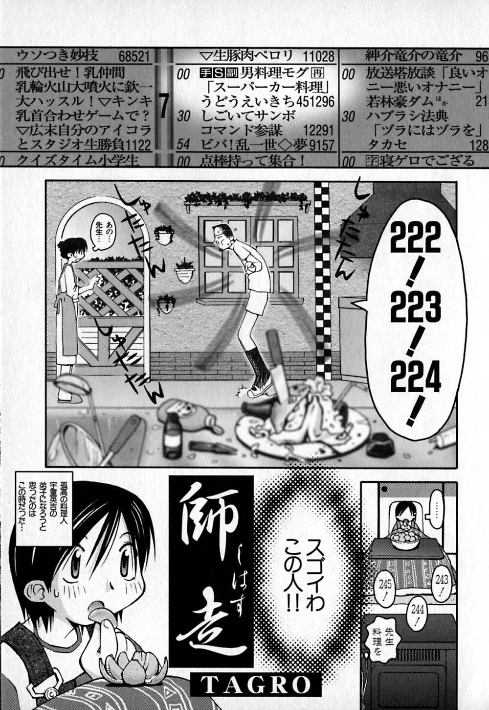 [TAGRO] Cold Medicine A Jou - Cold Medicine Capsule A page 176 full