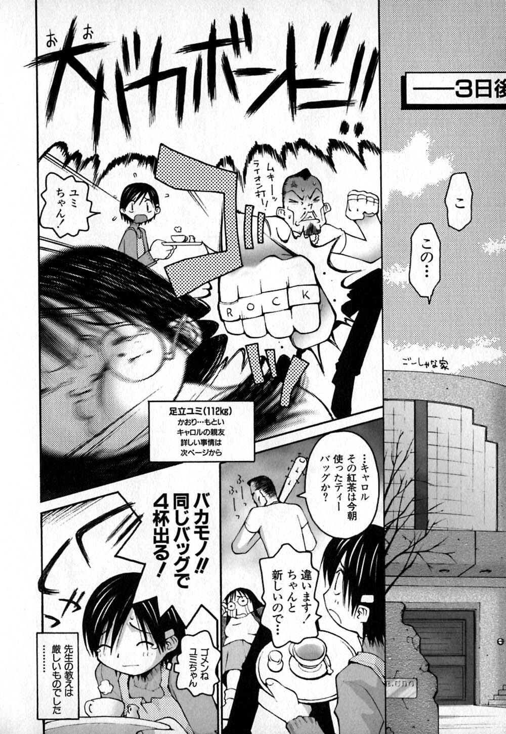 [TAGRO] Cold Medicine A Jou - Cold Medicine Capsule A page 179 full