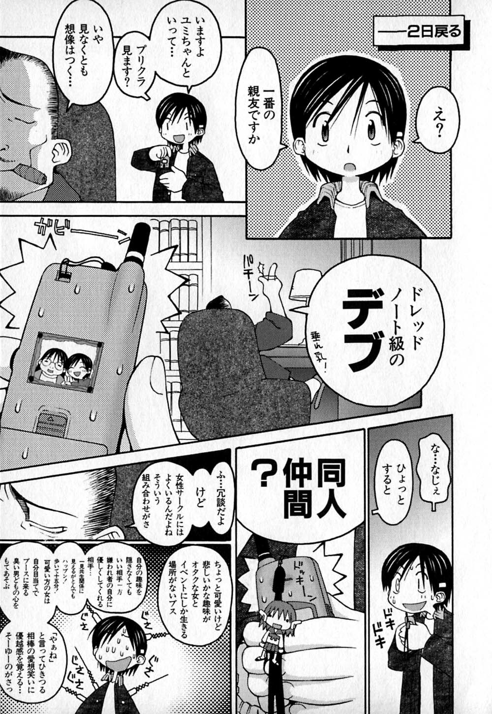 [TAGRO] Cold Medicine A Jou - Cold Medicine Capsule A page 180 full