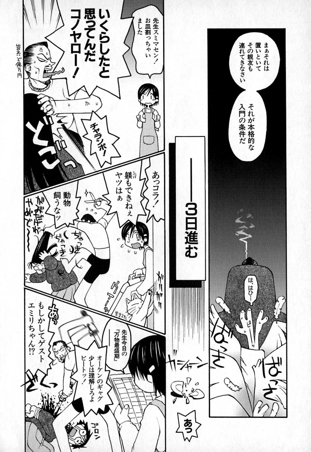 [TAGRO] Cold Medicine A Jou - Cold Medicine Capsule A page 181 full