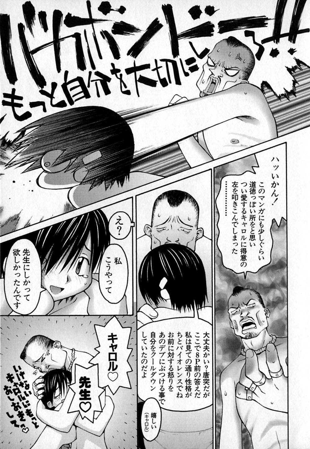 [TAGRO] Cold Medicine A Jou - Cold Medicine Capsule A page 190 full