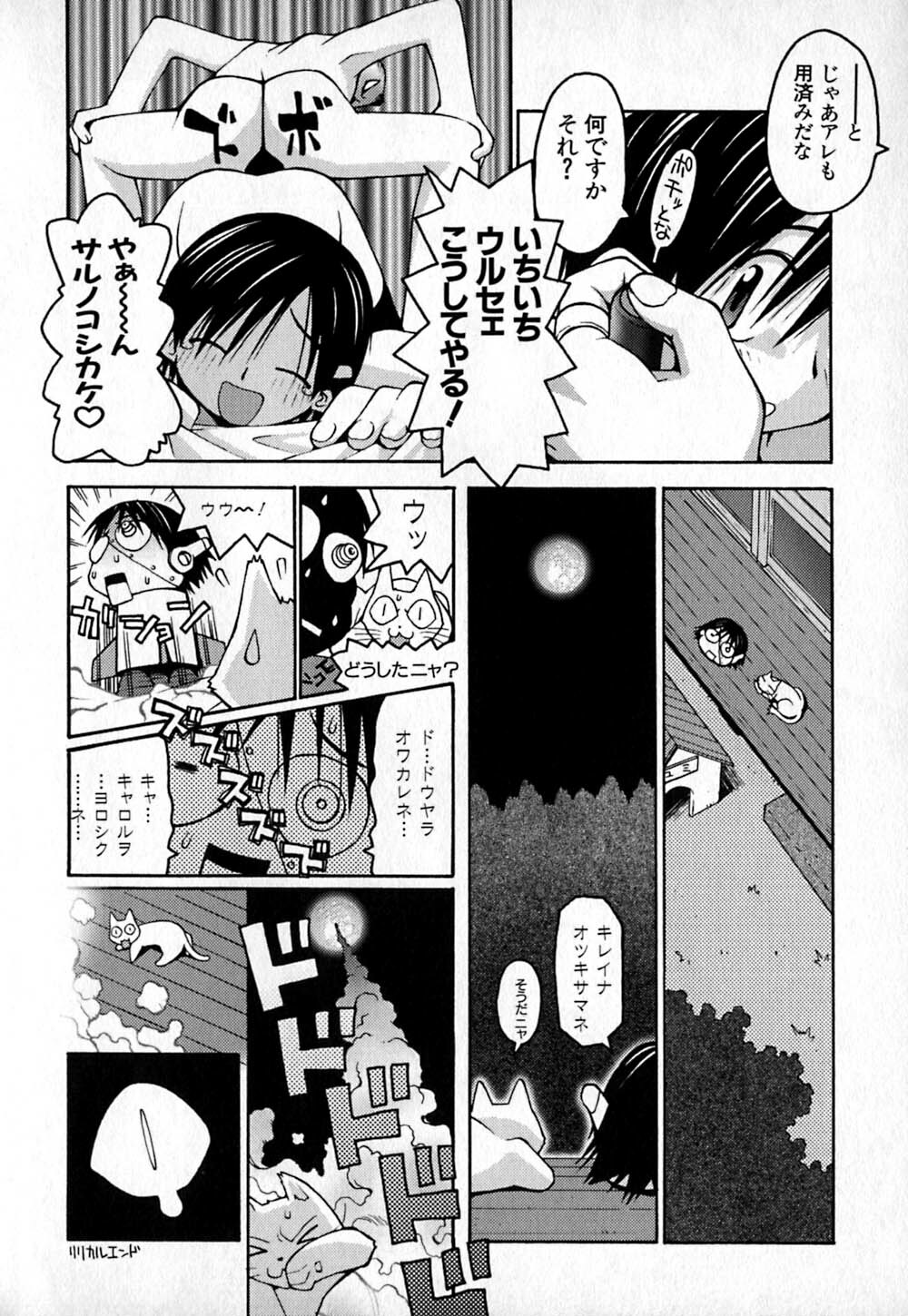 [TAGRO] Cold Medicine A Jou - Cold Medicine Capsule A page 191 full