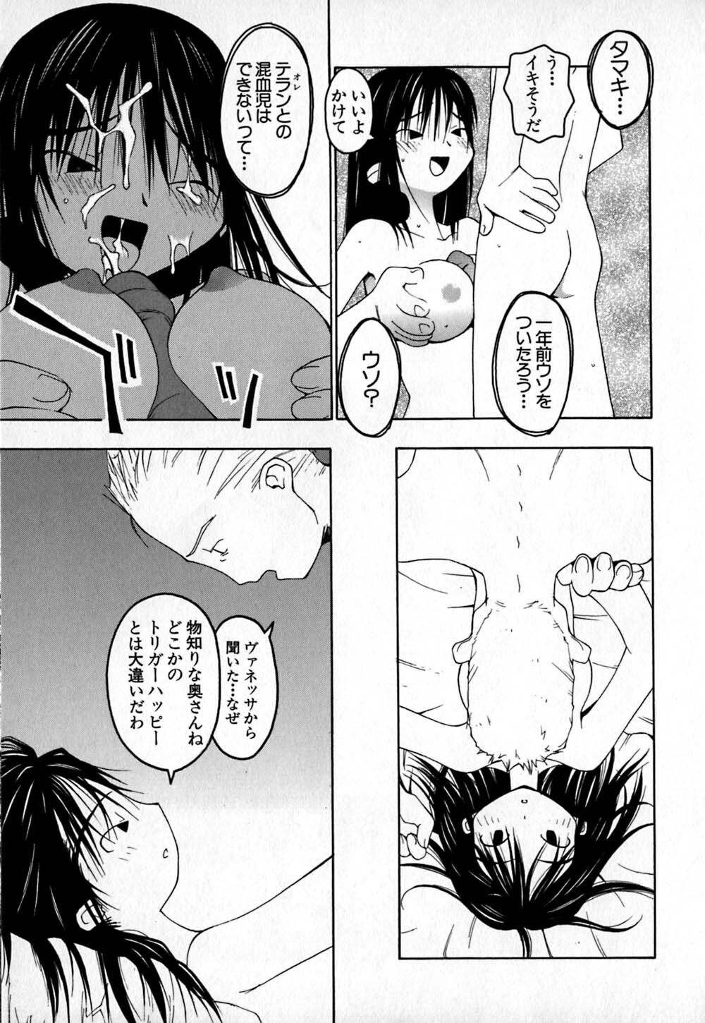 [TAGRO] Cold Medicine A Jou - Cold Medicine Capsule A page 64 full
