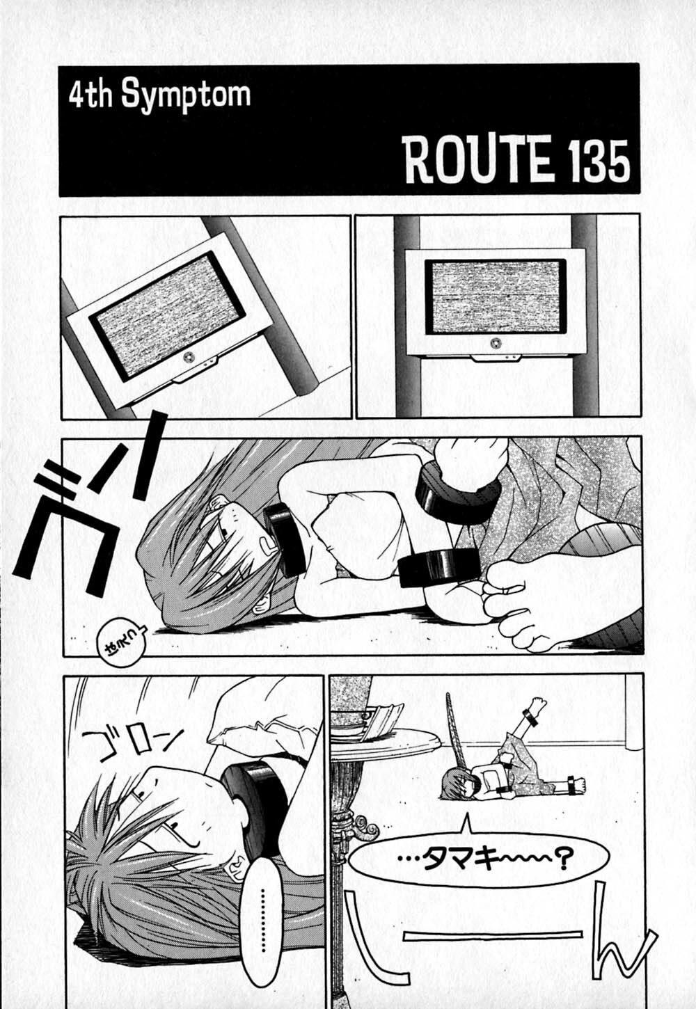 [TAGRO] Cold Medicine A Jou - Cold Medicine Capsule A page 96 full