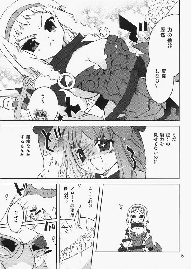 (C73) [Funanori House (Suihei Kiki)] REINA SCAN (Queen's Blade) page 4 full