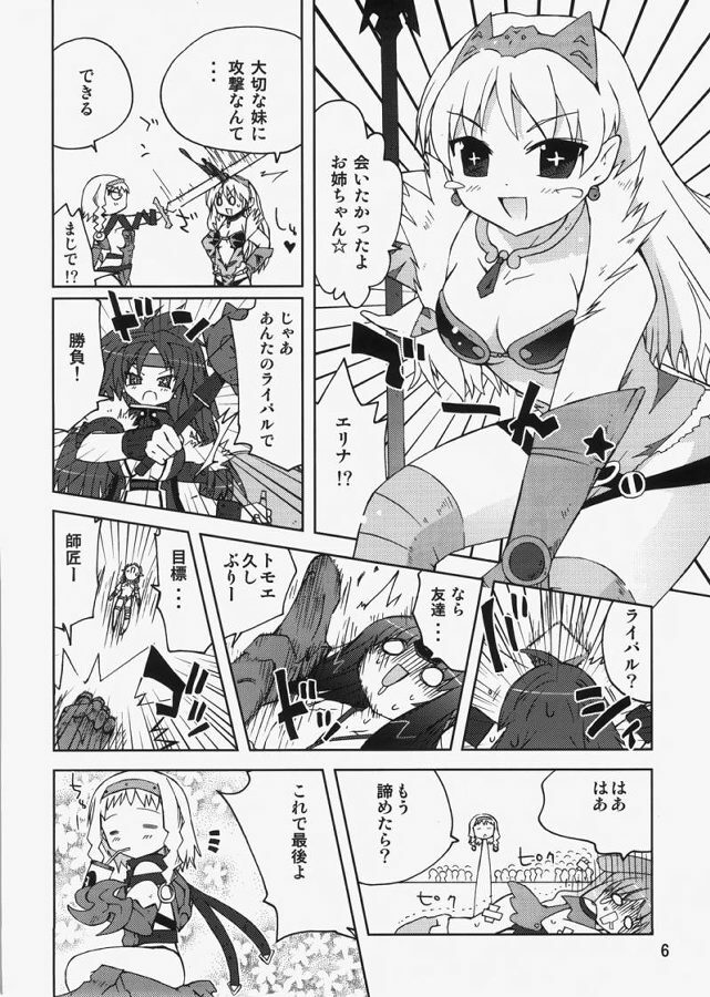 (C73) [Funanori House (Suihei Kiki)] REINA SCAN (Queen's Blade) page 5 full