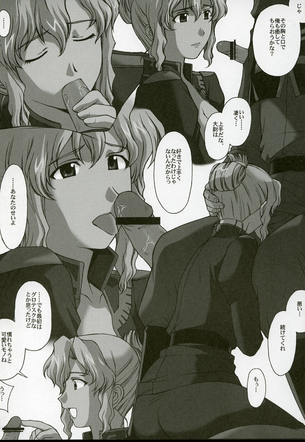 [Secret Society M (Kitahara Aki)] Jane Conty Taii Moe Moe Shousasshi (Mobile Suit Gundam Lost War Chronicles) page 3 full
