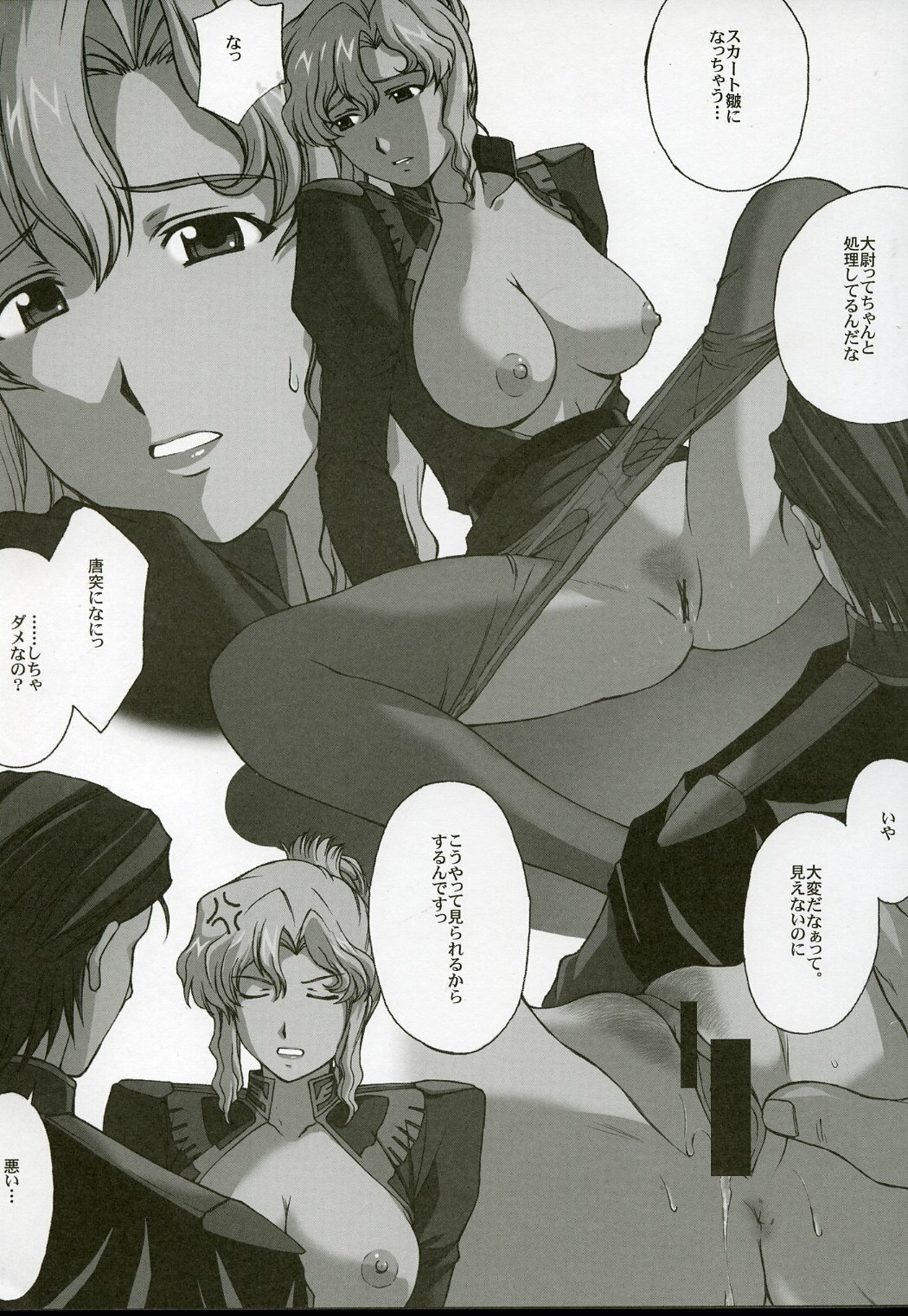 [Secret Society M (Kitahara Aki)] Jane Conty Taii Moe Moe Shousasshi (Mobile Suit Gundam Lost War Chronicles) page 5 full
