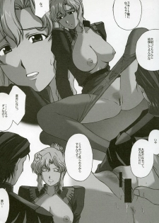 [Secret Society M (Kitahara Aki)] Jane Conty Taii Moe Moe Shousasshi (Mobile Suit Gundam Lost War Chronicles) - page 5