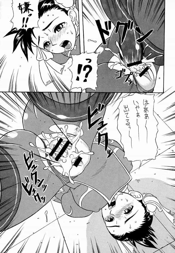 (SC4) [Motsu Ryouri (Motsu)] Kabukyou (Various) page 14 full