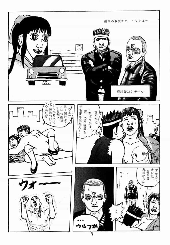 (SC4) [Motsu Ryouri (Motsu)] Kabukyou (Various) page 29 full