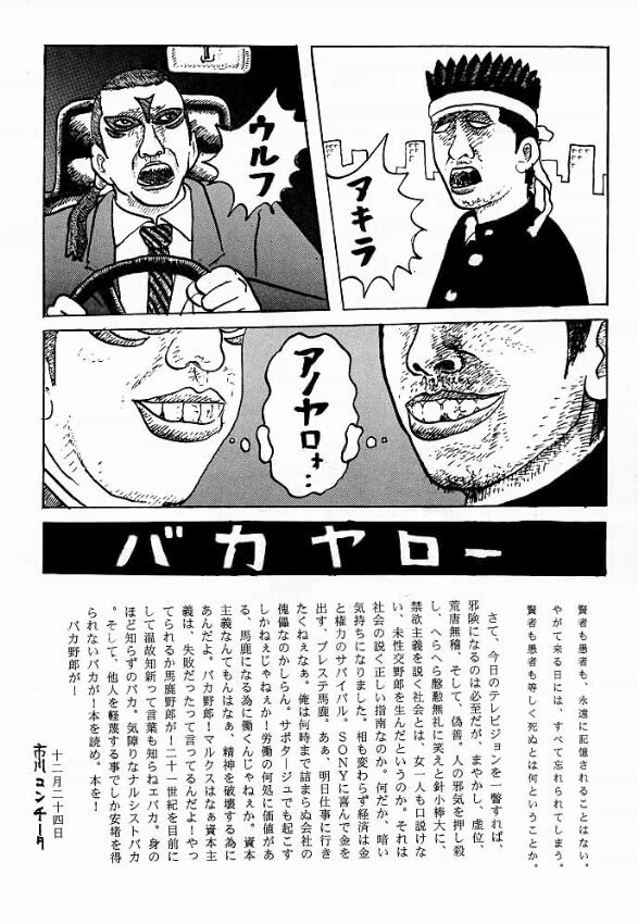 (SC4) [Motsu Ryouri (Motsu)] Kabukyou (Various) page 32 full