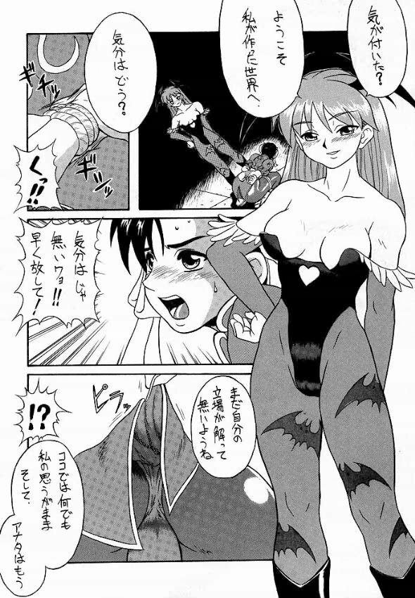 (SC4) [Motsu Ryouri (Motsu)] Kabukyou (Various) page 7 full