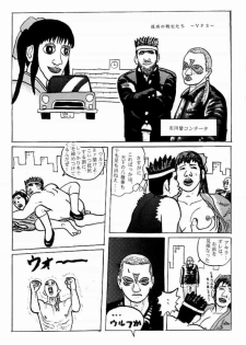 (SC4) [Motsu Ryouri (Motsu)] Kabukyou (Various) - page 29